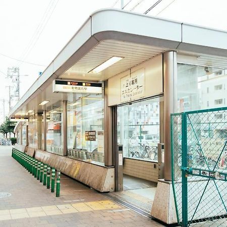 花跡民宿二号馆独栋整租！市中心 ! 4分钟到难波日本桥！通天阁,天王寺步行圈 Ōsaka Exterior foto