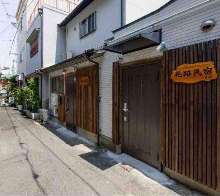 花跡民宿二号馆独栋整租！市中心 ! 4分钟到难波日本桥！通天阁,天王寺步行圈 Ōsaka Exterior foto