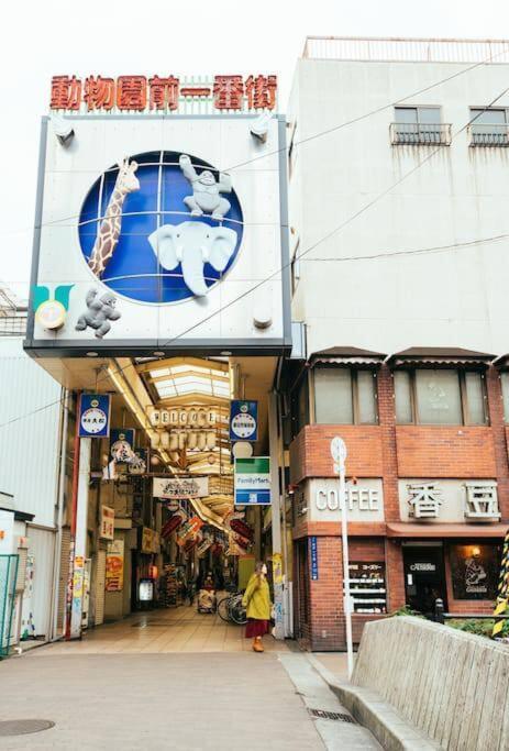 花跡民宿二号馆独栋整租！市中心 ! 4分钟到难波日本桥！通天阁,天王寺步行圈 Ōsaka Exterior foto